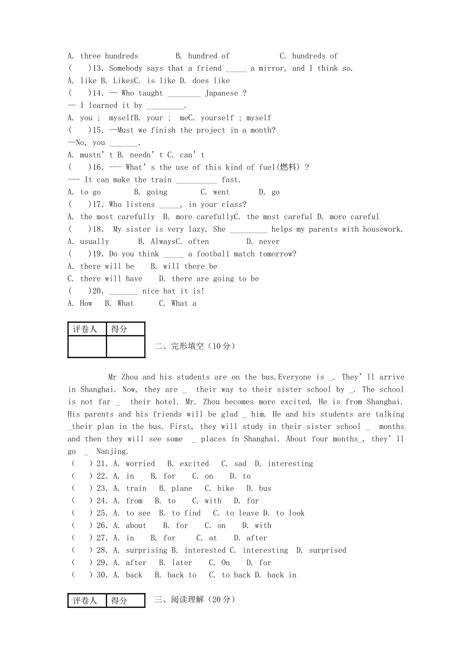 江苏省宿迁市现代实验学校2015_2016学年八年级英语上学期第一次月考试题牛津译林版_第2页