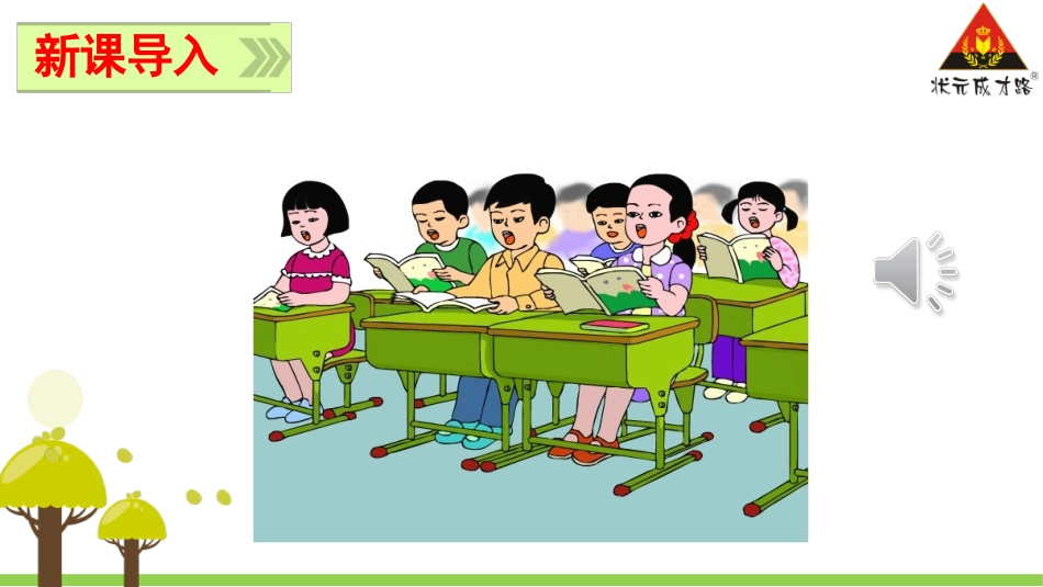 口语交际·习作一_第2页