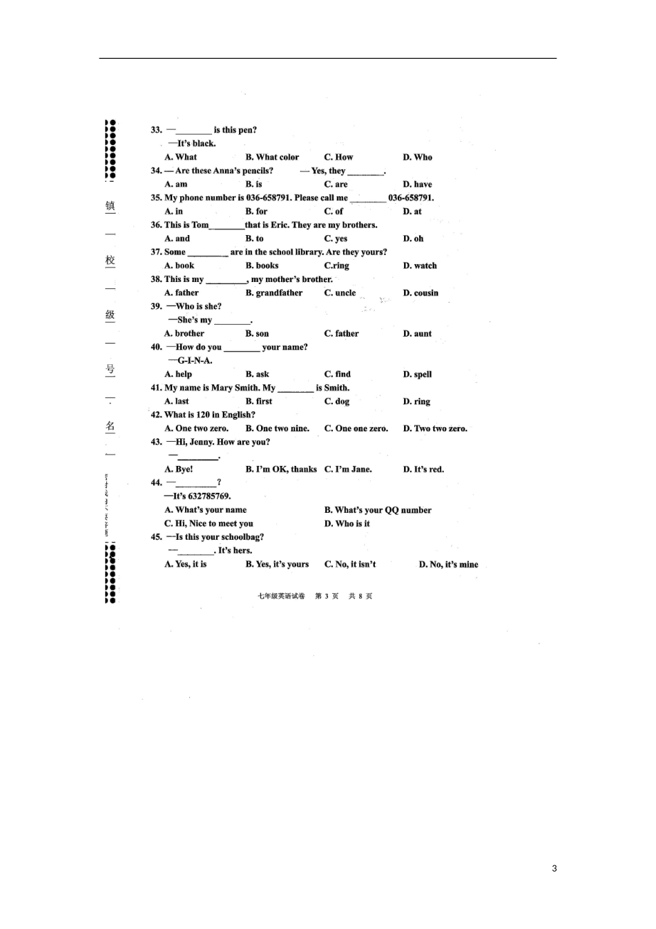 广西贵港市港南区2015_2016学年七年级英语上学期期中试题扫描版人教新目标版_第3页
