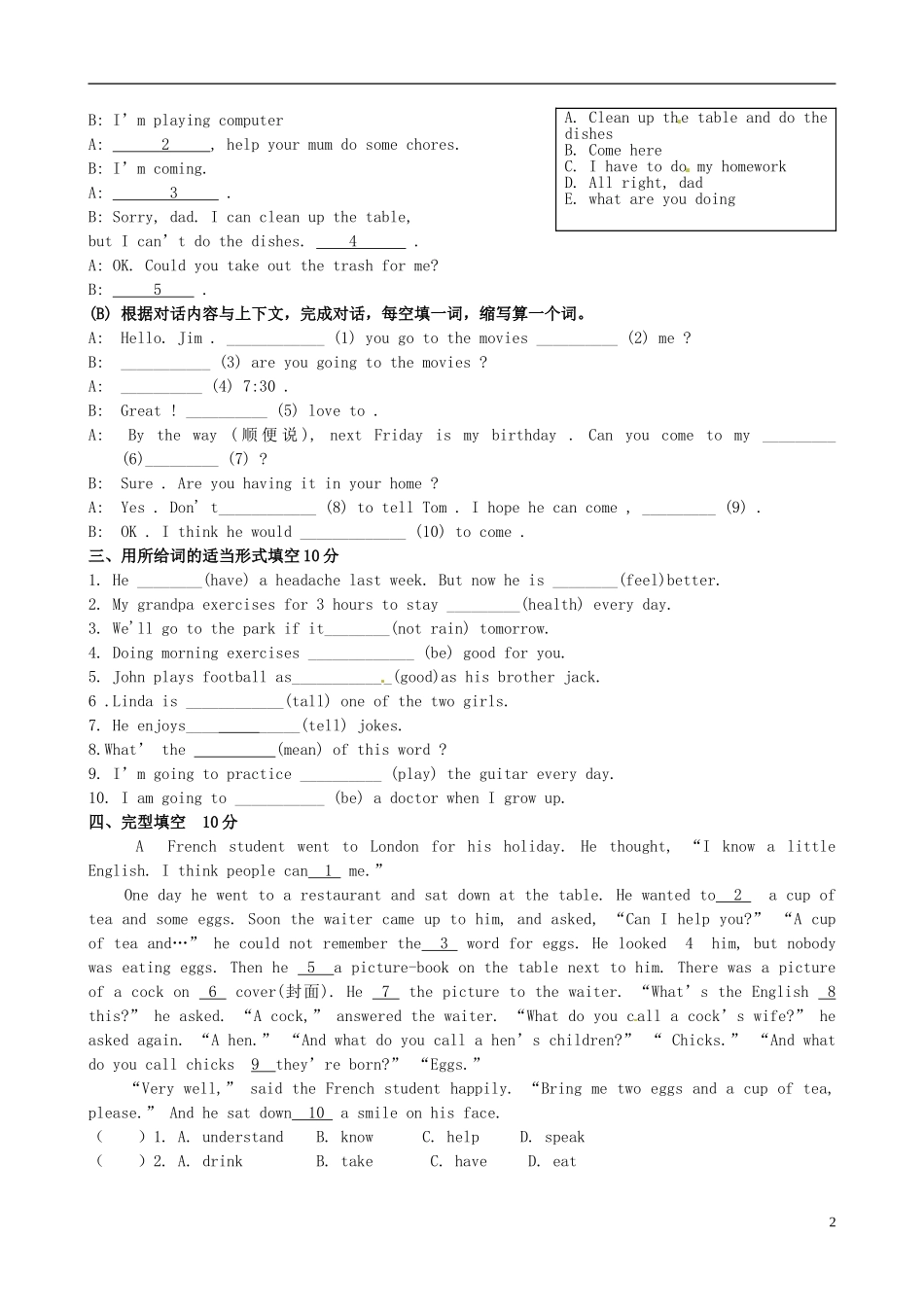 辽宁省凌海市2012-2013学年八年级英语下学期开学测试试题 人教新目标版_第2页