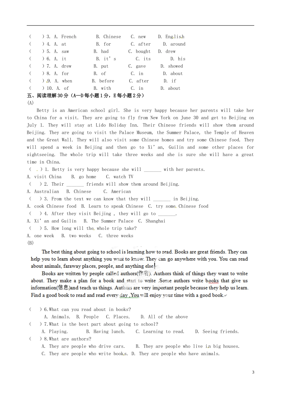 辽宁省凌海市2012-2013学年八年级英语下学期开学测试试题 人教新目标版_第3页