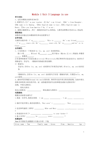 山东省冠县第一中学七年级英语上册Module1MyclassmatesUnit3Languageinuse导学案无答案新版外研版