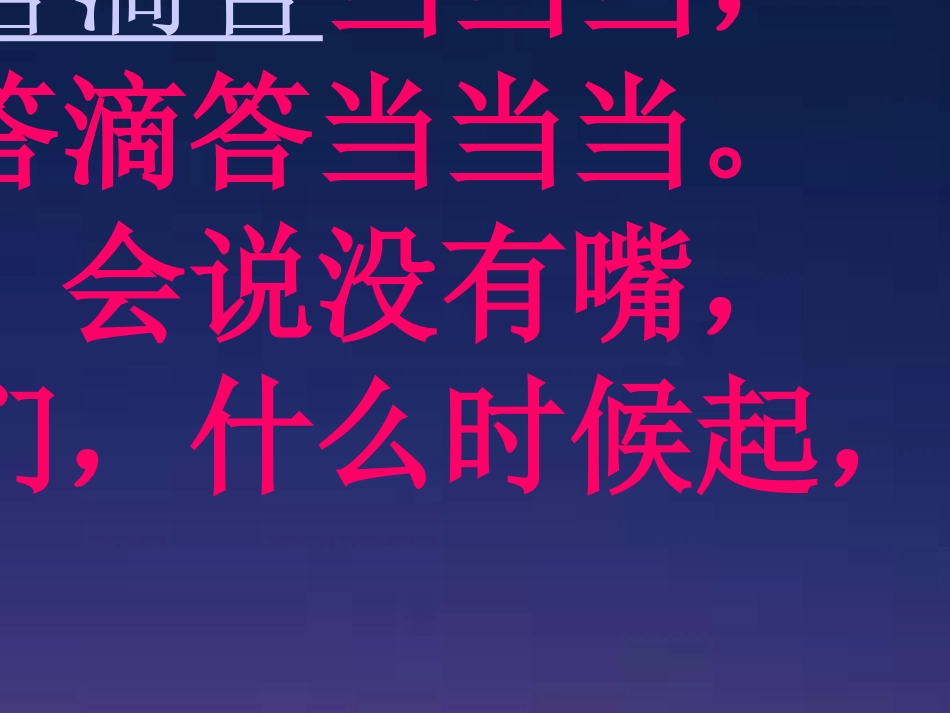 《认识钟表》——二年级上册优秀课件_第3页