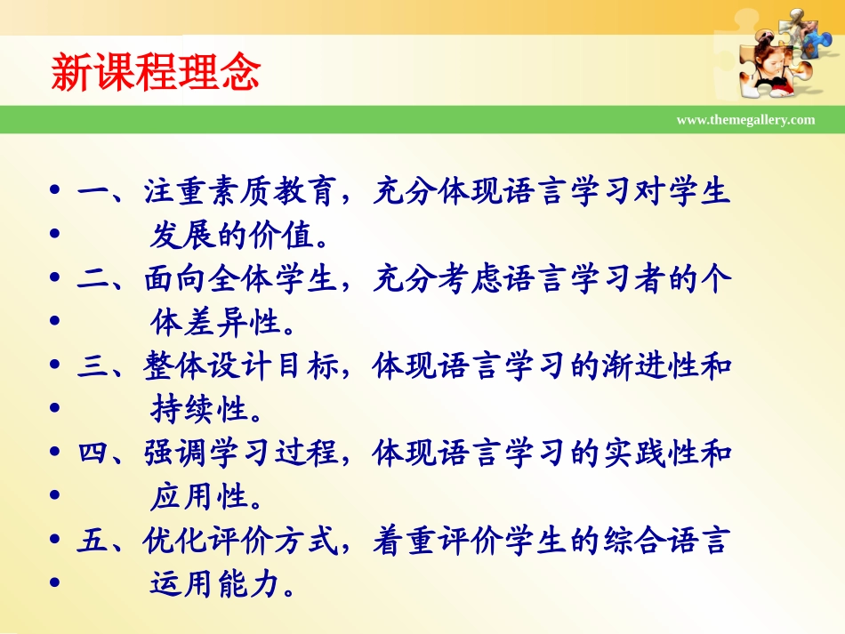 英语课堂教学活动_第2页