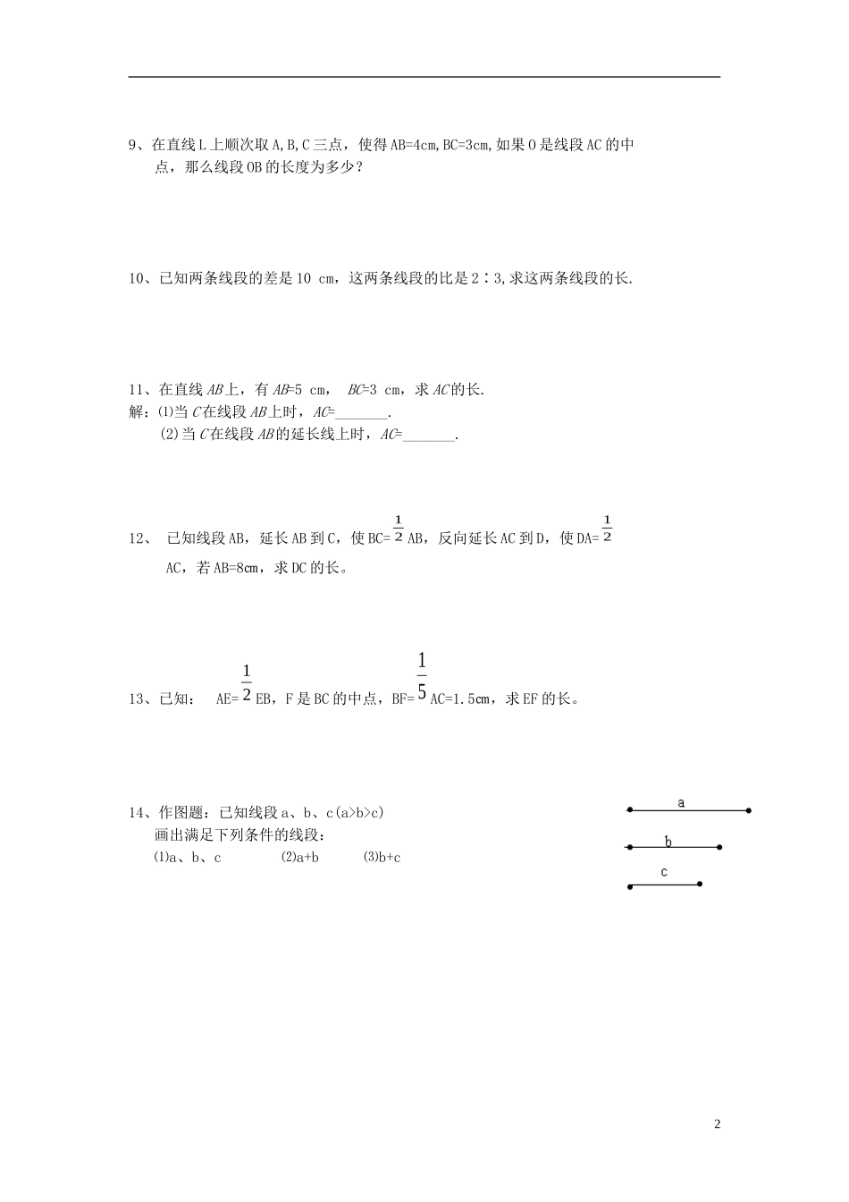 2015秋七年级数学上册4.2比较线段的长短练习2无答案新版北师大版_第2页