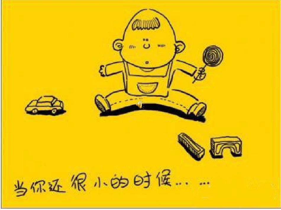 《散步》课件_第1页