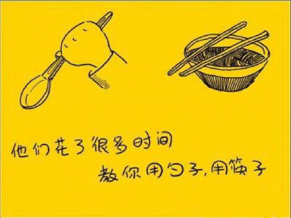 《散步》课件_第2页