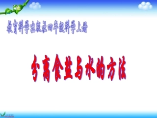 分离食盐与水的方法