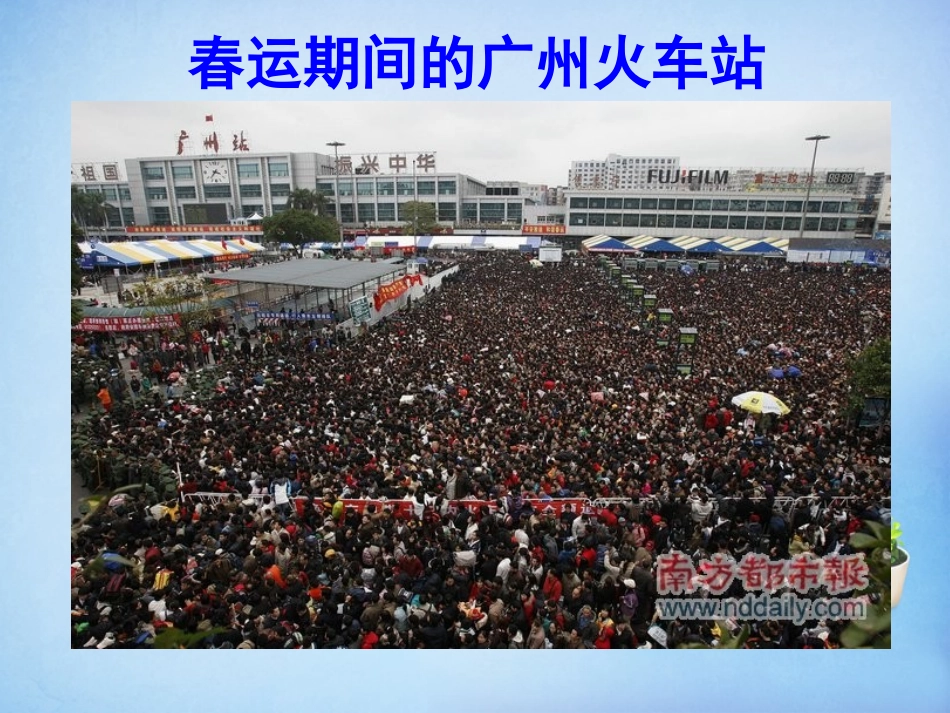 江西省安义中学高中生物6.1人口增长对生态环境的影响课件新人教版必修3_第3页