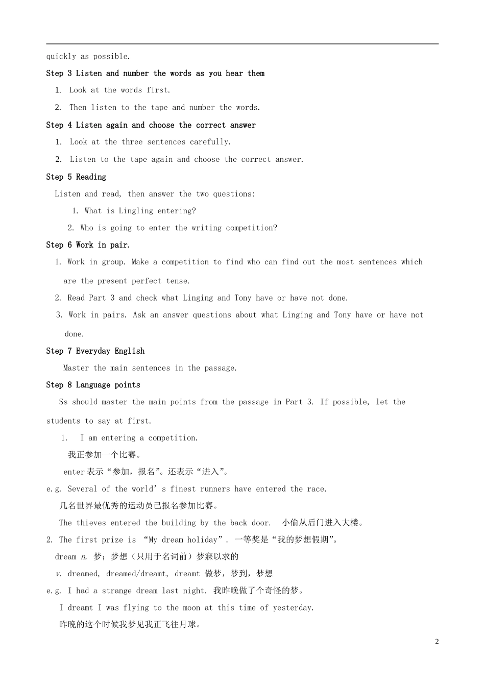 广东省惠东县教育教学研究室八年级英语下册Module2Experiences教案新版外研版_第2页