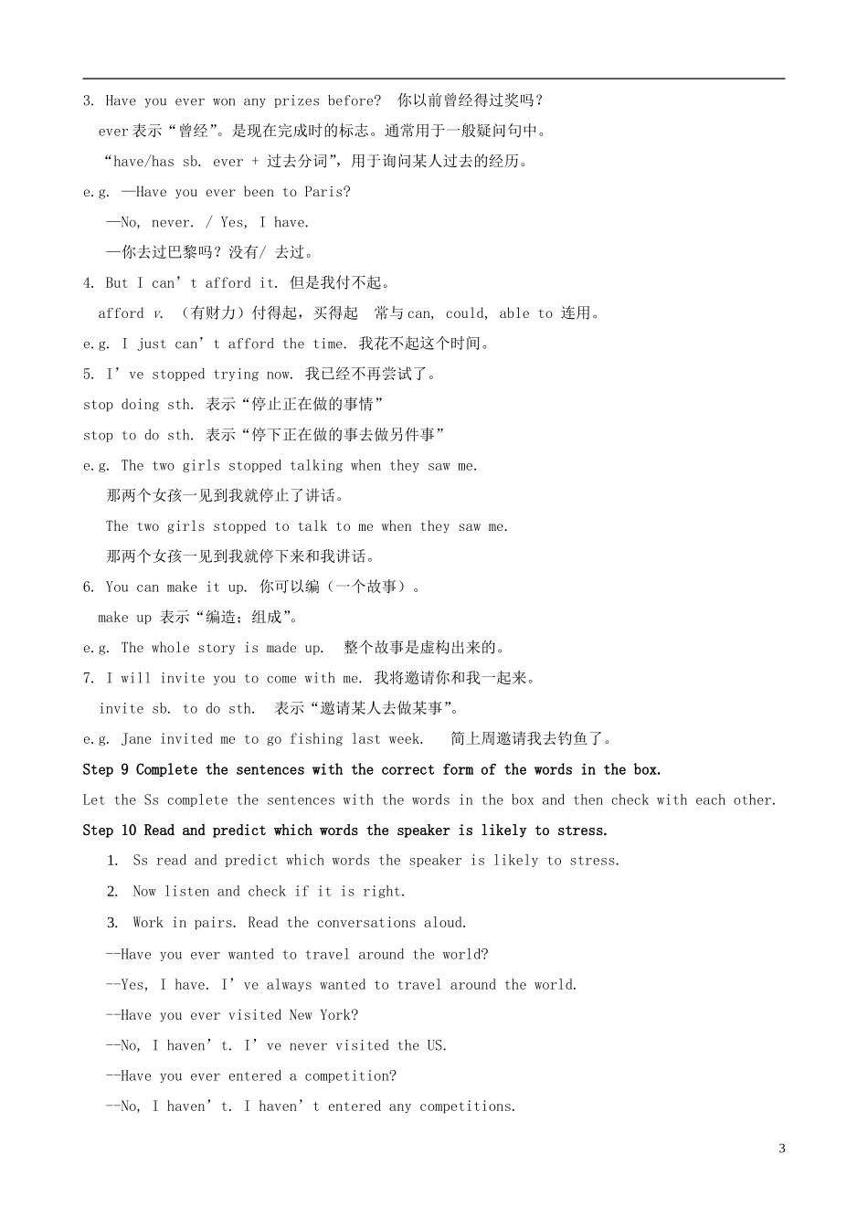 广东省惠东县教育教学研究室八年级英语下册Module2Experiences教案新版外研版_第3页