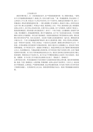 我和孩子在一起