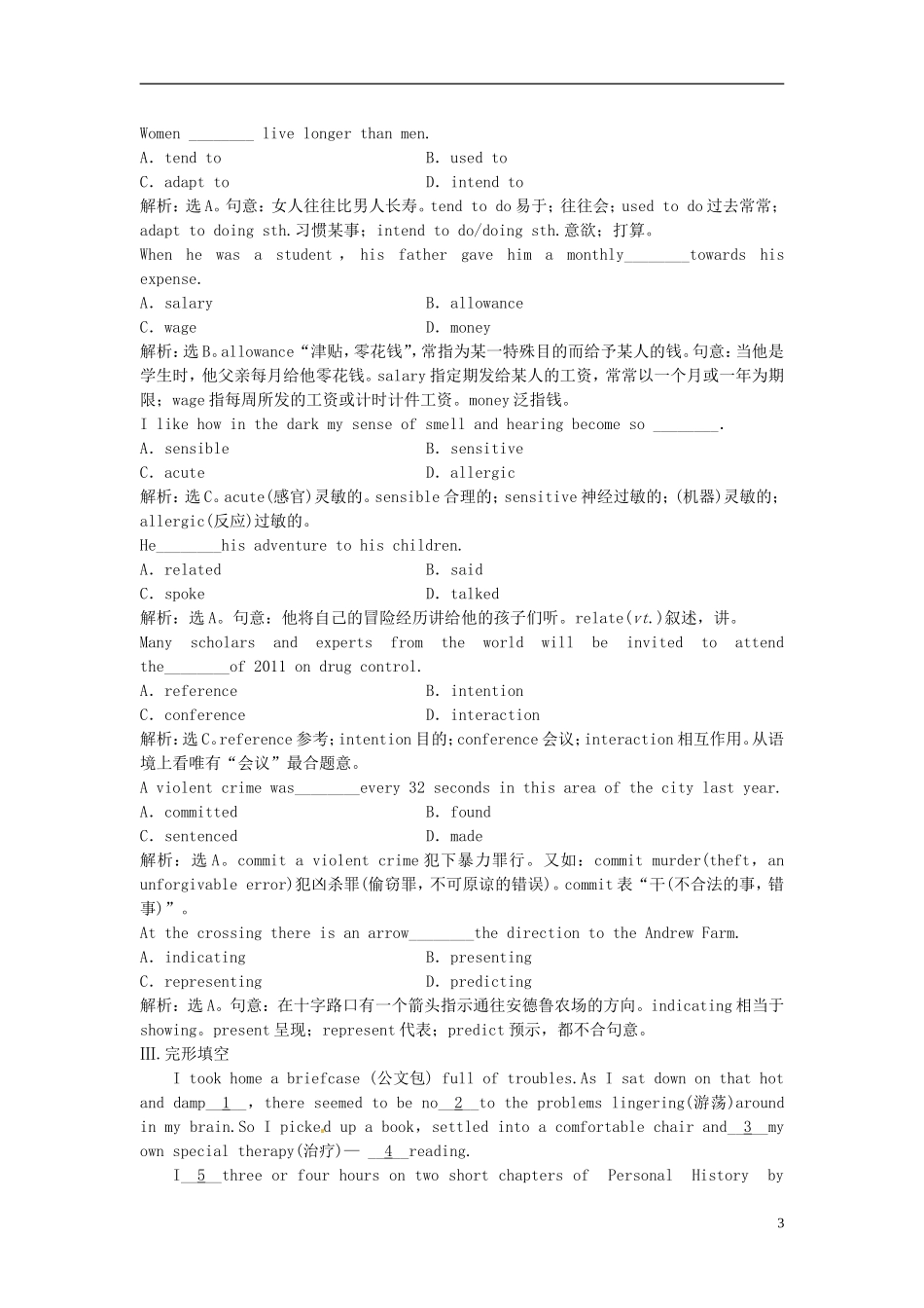 （湖北专用）【优化方案】高中英语 Unit 4 Section Ⅲ速效提能演练 新人教版选修10_第3页