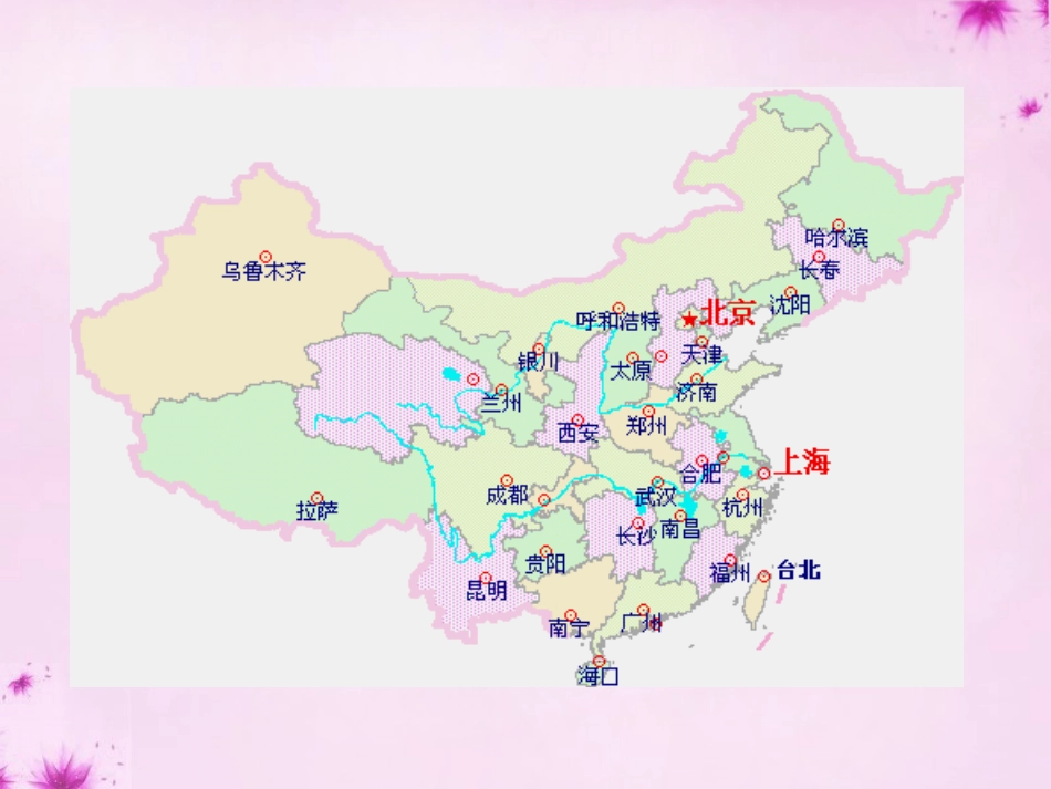 2015_2016七年级数学上册4.5.1点和线课件新版华东师大版_第2页