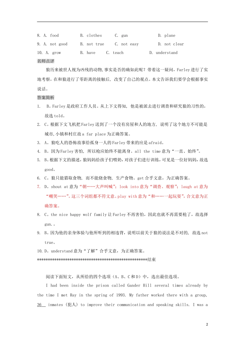 吉林省吉林市2013高考英语二轮 完形填空训练（12）_第2页