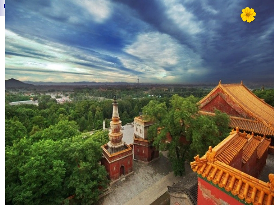 沪江小学资源网_颐和园课件_2012121815215956_248_第3页