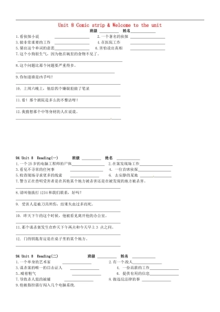 江苏省永丰县初级中学九年级英语上册Unit8Detectivestories练习试题无答案新版牛津版