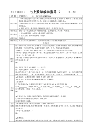 一元一次方程解编结合导学案