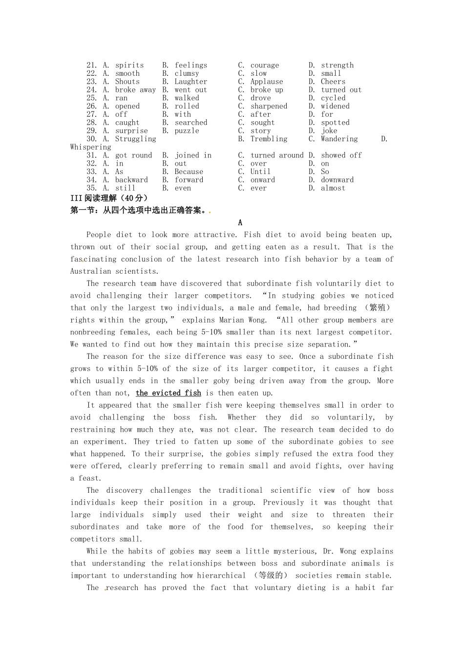 吉林省吉林市第一中学校高中英语期中综合复习检测题新人教版必修3_第3页