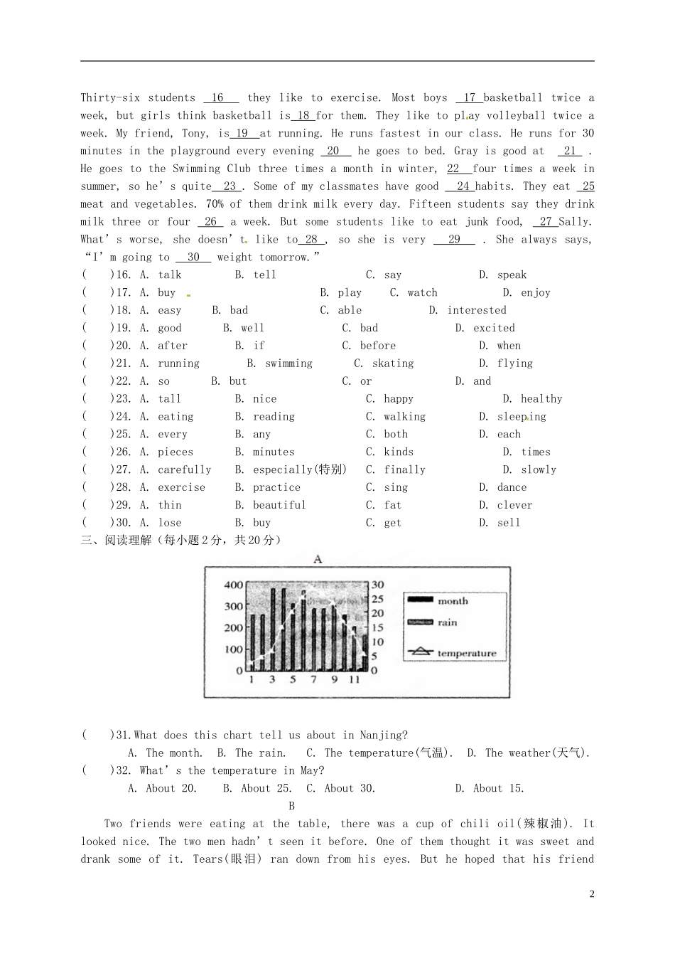 江苏省沛县杨屯中学2015_2016学年八年级英语上学期第一次月考试题牛津译林版_第2页