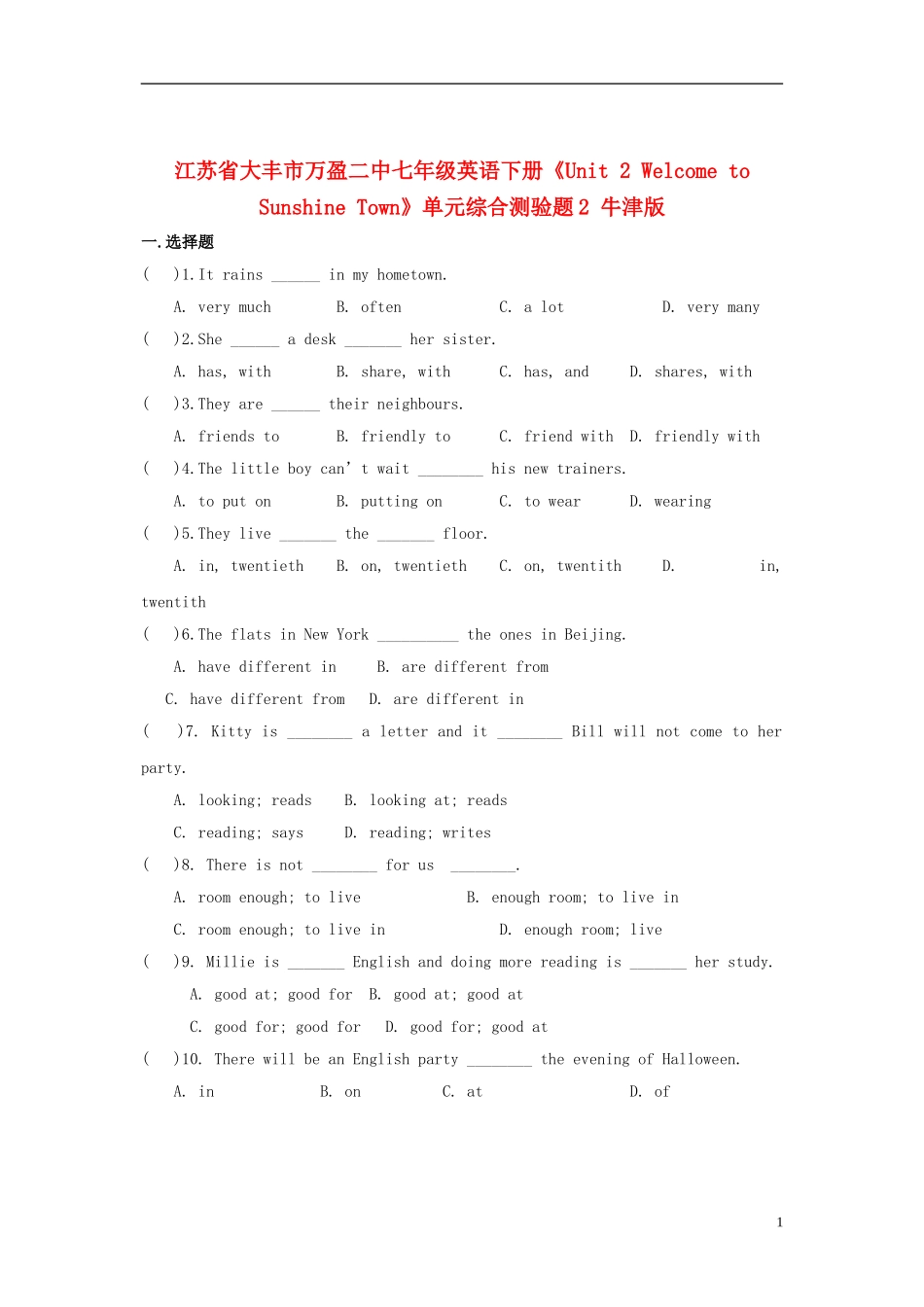 江苏省大丰市万盈二中七年级英语下册《Unit 2 Welcome to Sunshine Town》单元综合测验题2 牛津版_第1页