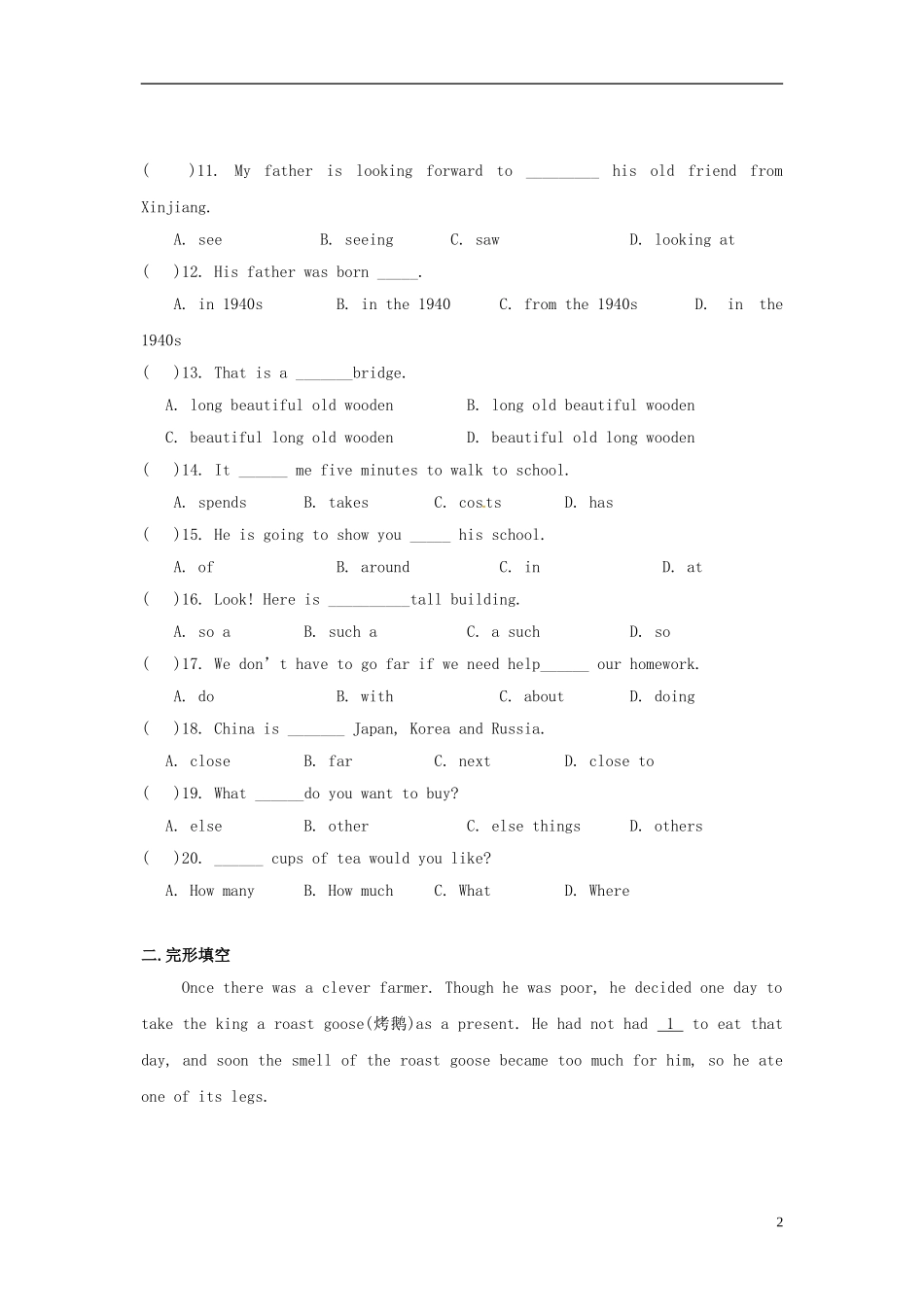 江苏省大丰市万盈二中七年级英语下册《Unit 2 Welcome to Sunshine Town》单元综合测验题2 牛津版_第2页