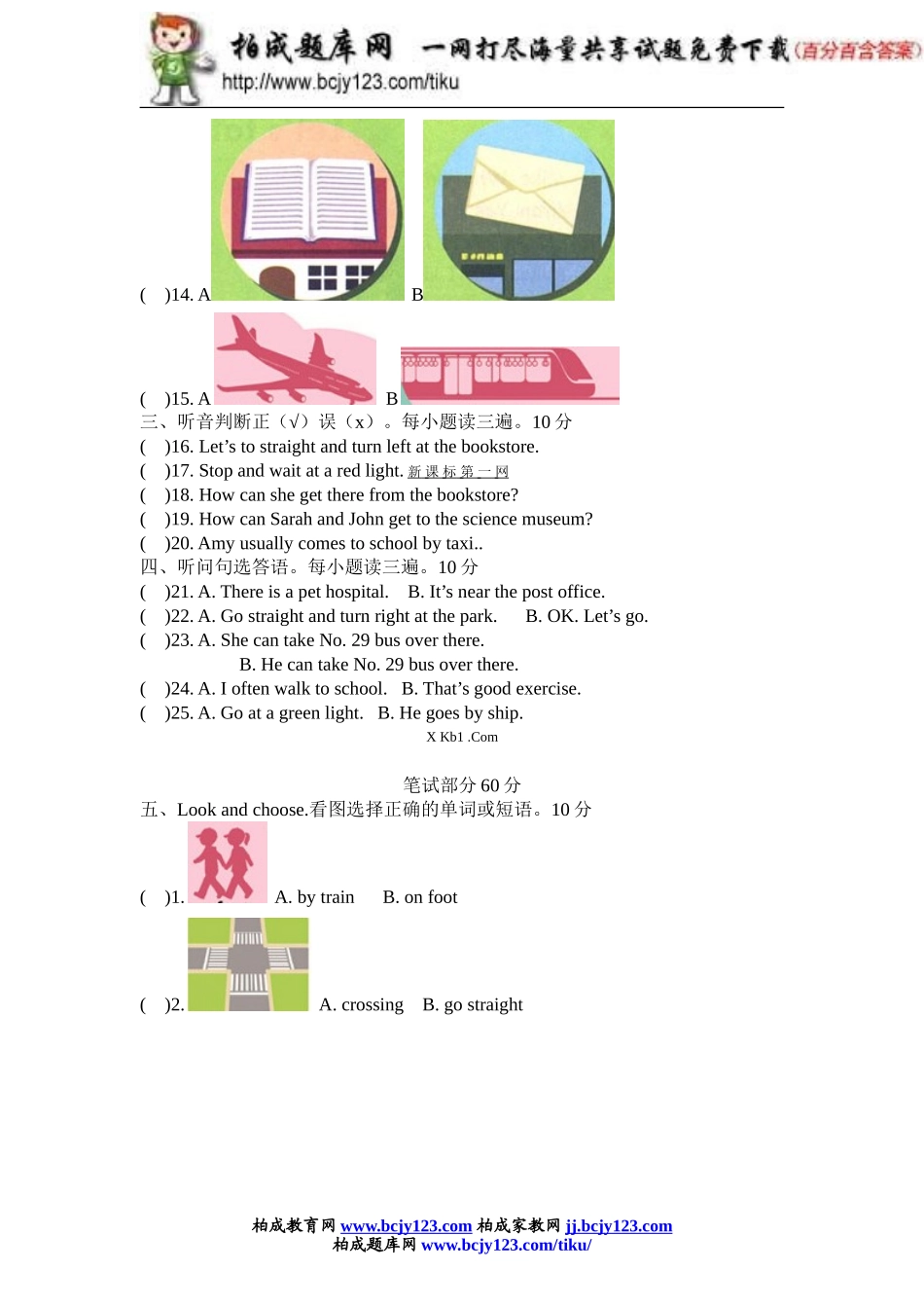 (人教PEP)6年级英语上册unit2《Waystogotoschool》单元检测(1)无答案_第2页