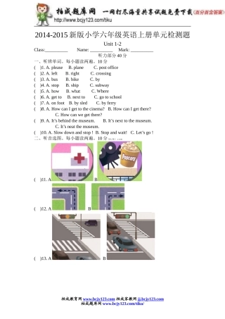 (人教PEP)6年级英语上册unit2《Waystogotoschool》单元检测(1)无答案