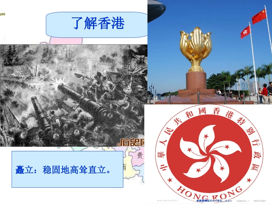 香港璀璨的明珠_第2页
