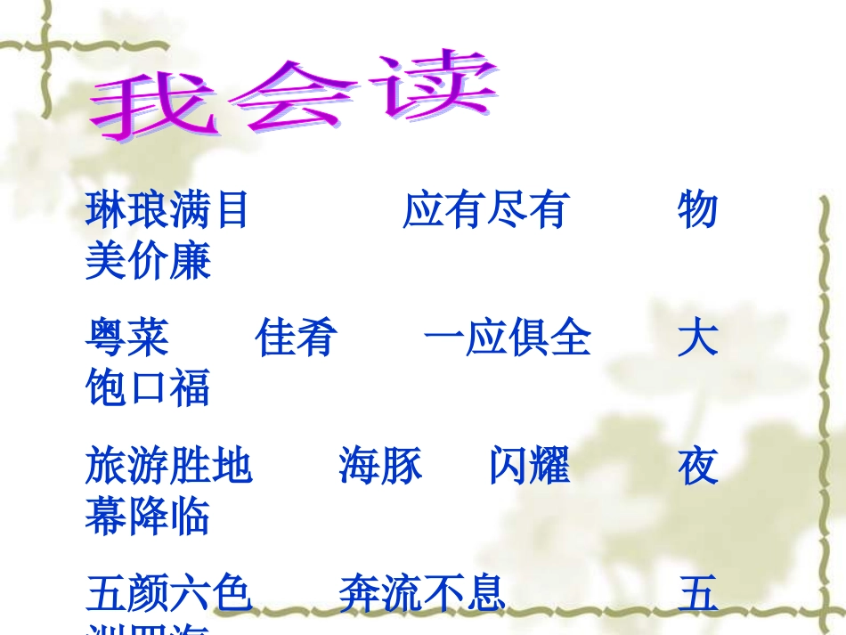 香港璀璨的明珠_第3页