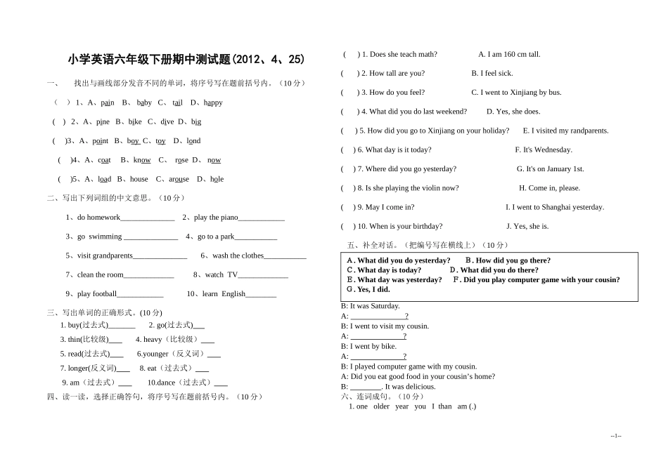 PEP小学英语六年级下册期中测试题_第1页