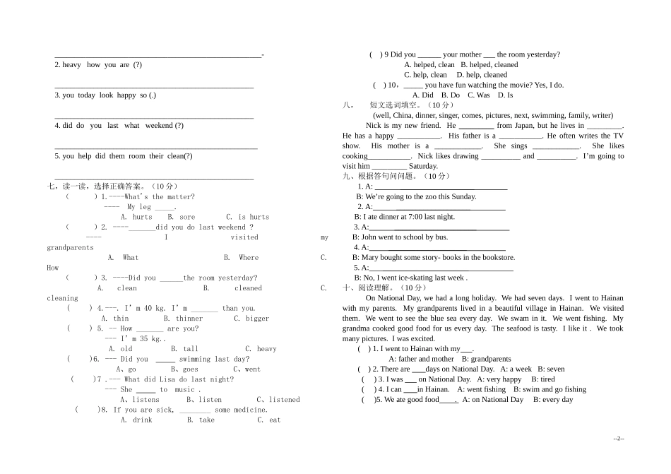 PEP小学英语六年级下册期中测试题_第2页