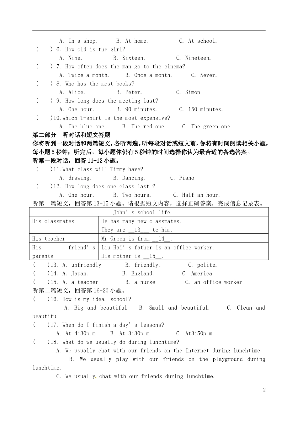 江苏省江阴市山观第二中学2015_2016学年八年级英语上学期第一次阶段检测试题牛津译林版_第2页