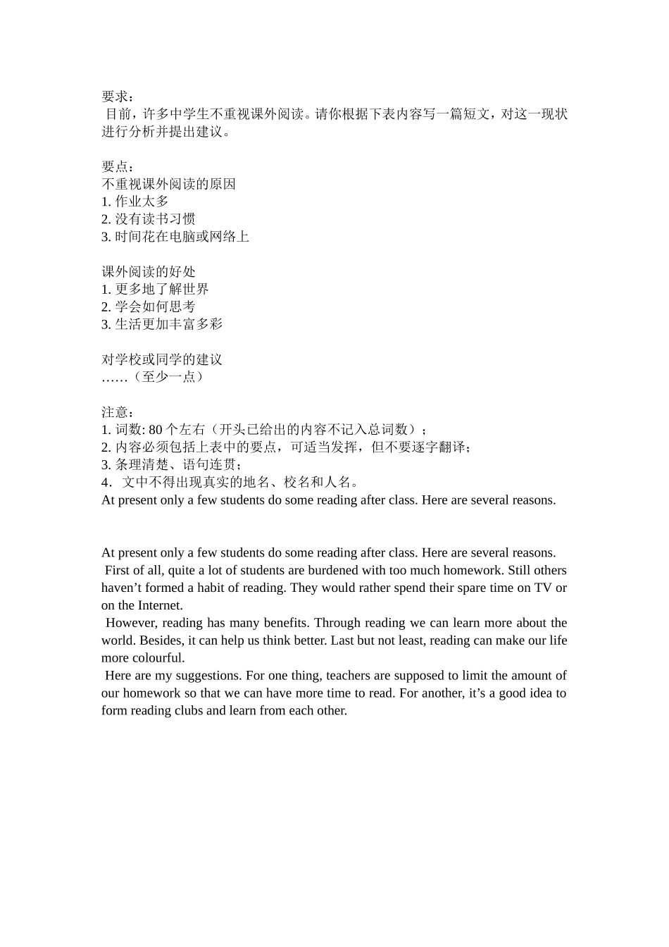 写作---课外阅读_第1页