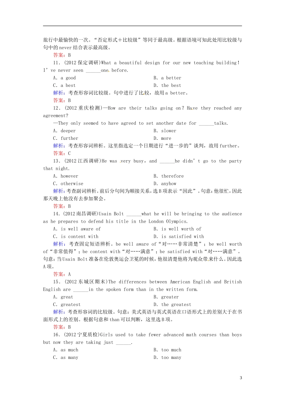【优化指导】2013高考英语总复习 语法突破篇 第十四讲 形容词和副词_第3页