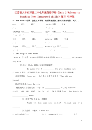 江苏省大丰市万盈二中七年级英语下册《Unit 2 Welcome to Sunshine Town Integrated skills》练习（无答案） 牛津版