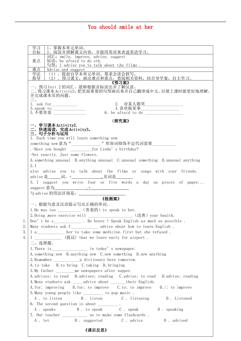 广西钦州市钦北区大垌中学八年级英语上册Module1Unit2Youshouldsmileather导学案无答案新版外研版_第1页
