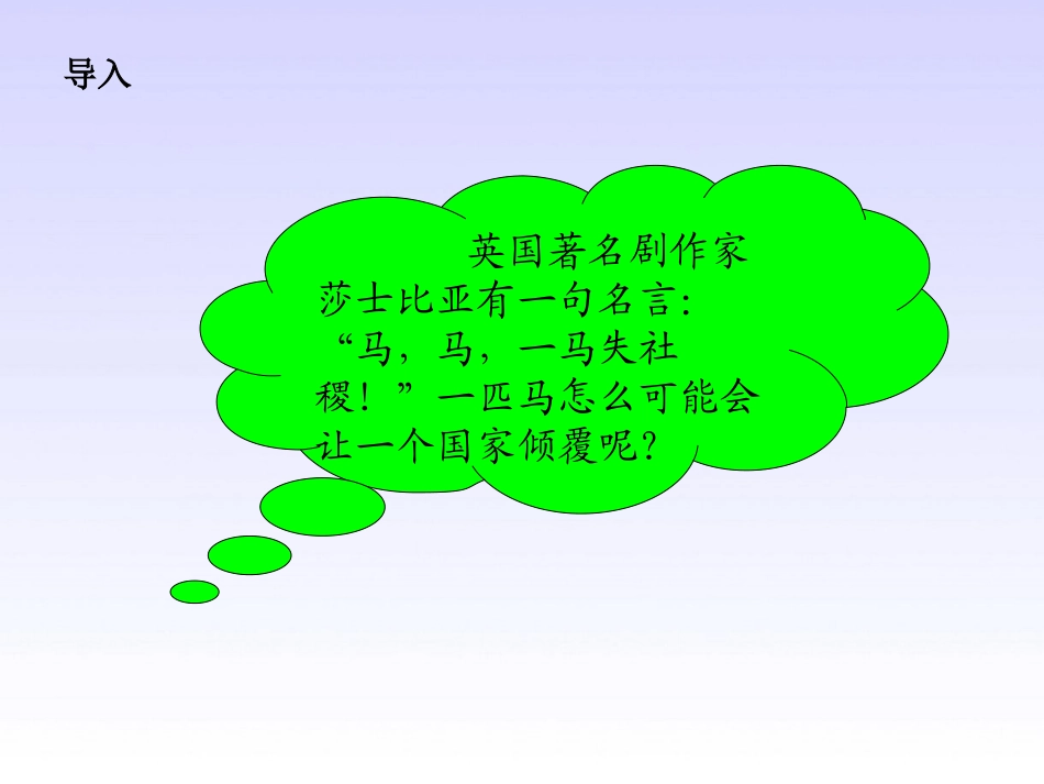 少一个马掌钉_第2页