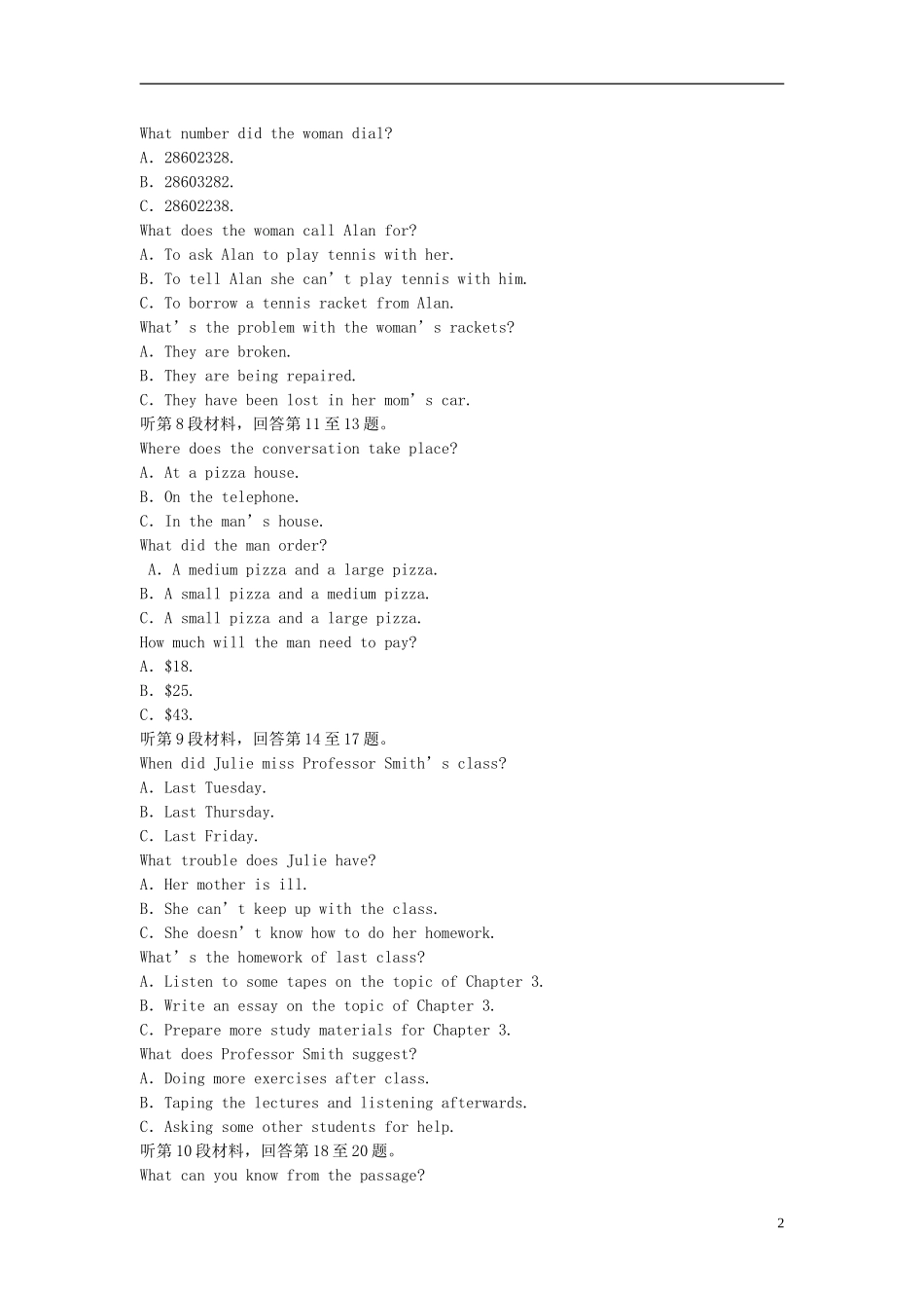 （湖北专用）【优化方案】高中英语 单元综合检测（五） 新人教版选修10_第2页