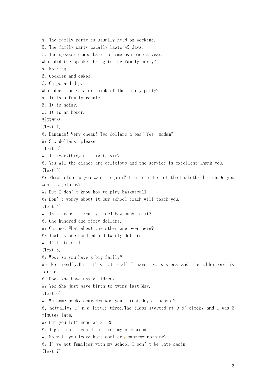 （湖北专用）【优化方案】高中英语 单元综合检测（五） 新人教版选修10_第3页