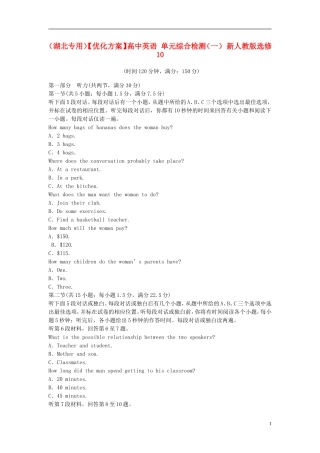 （湖北专用）【优化方案】高中英语 单元综合检测（五） 新人教版选修10