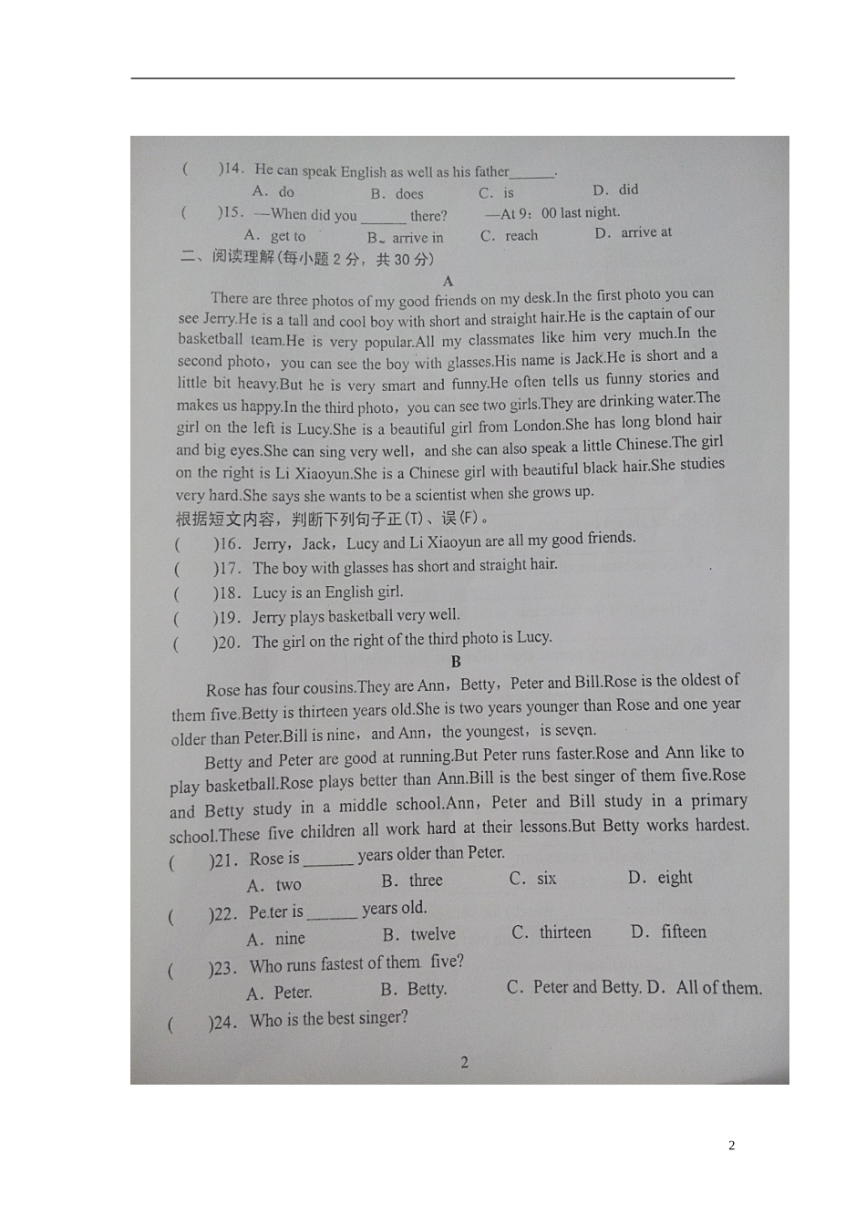 山东省临沂市沭河学校2015_2016学年八年级英语10月月考试题扫描版无答案人教新目标版_第2页