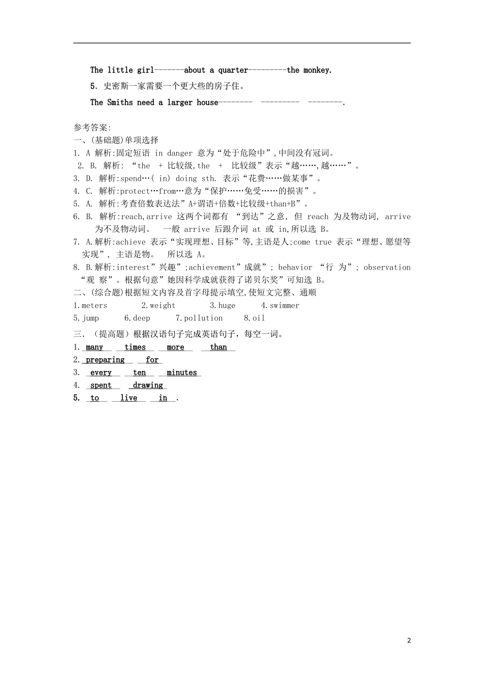 金识源2015秋八年级英语上册Unit5what’sthehighestmountainintheworld？第6课时习题鲁教版五四制_第2页