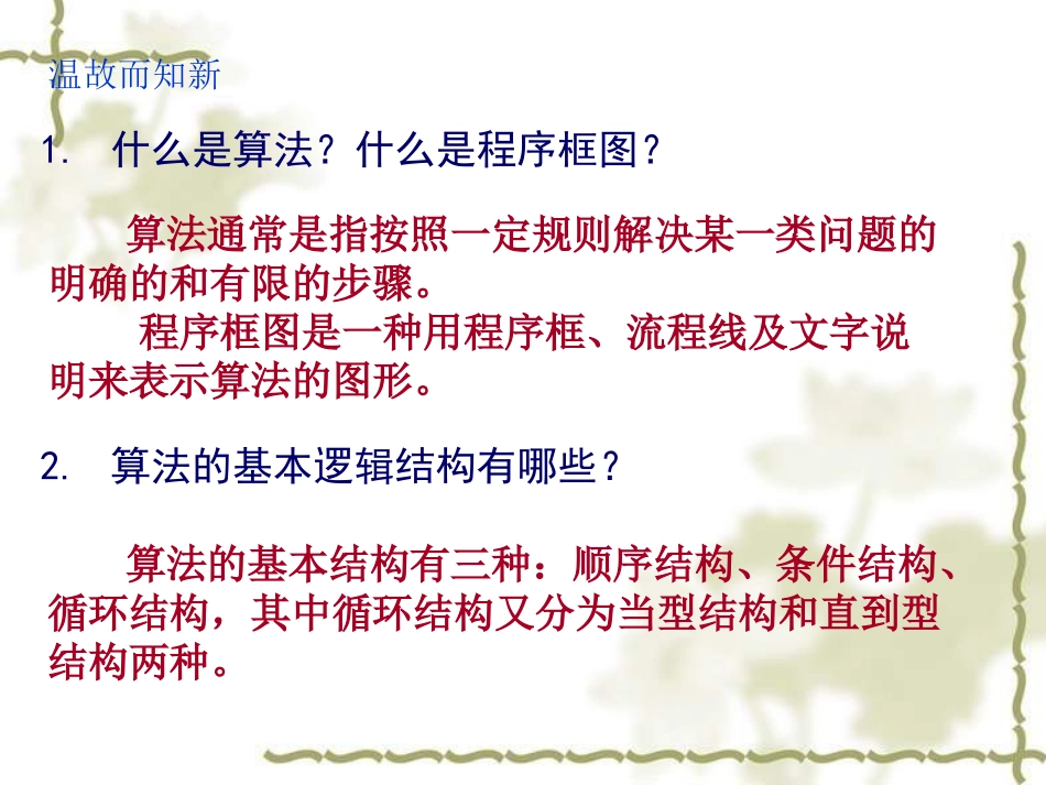 输入语句输出语句赋值语句N_第2页