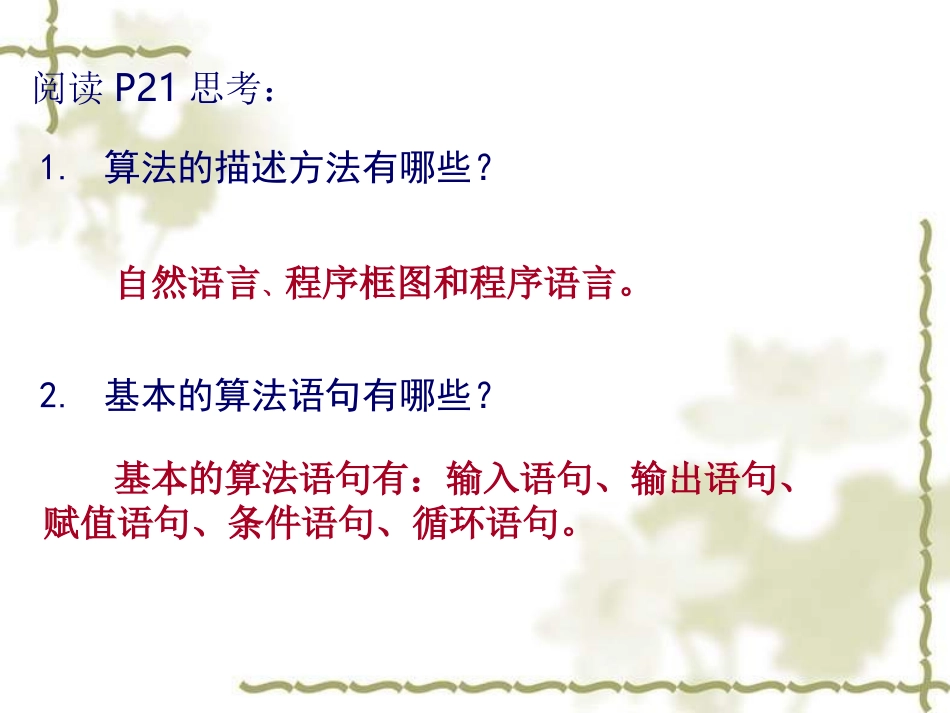 输入语句输出语句赋值语句N_第3页