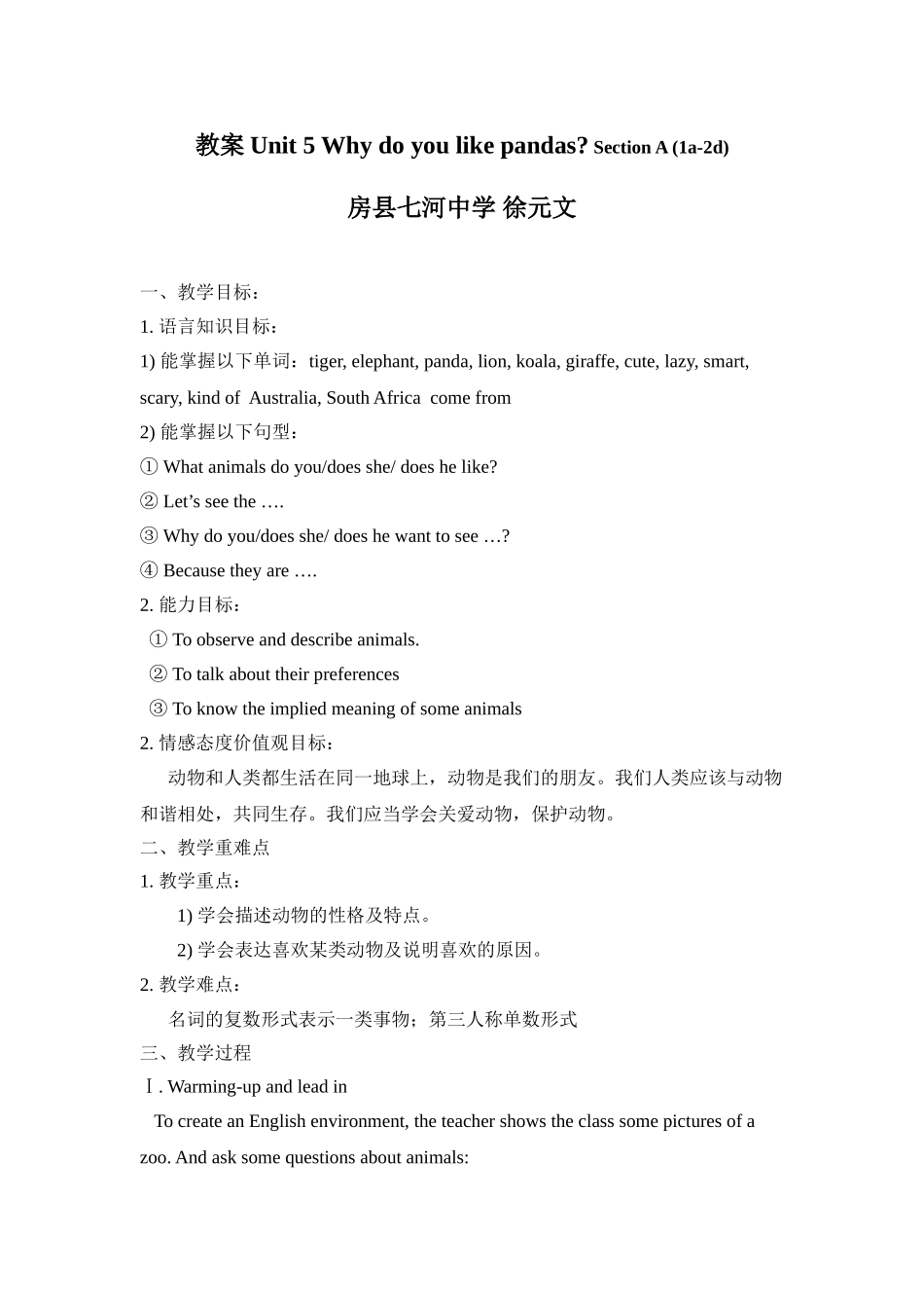 教案Unit5Whydoyoulikepandas_第1页