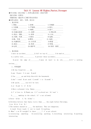 河北省唐山十六中九年级英语上册 Unit 6 Lesson 48 Higher,Faster,Stronger学案（无答案） 冀教版