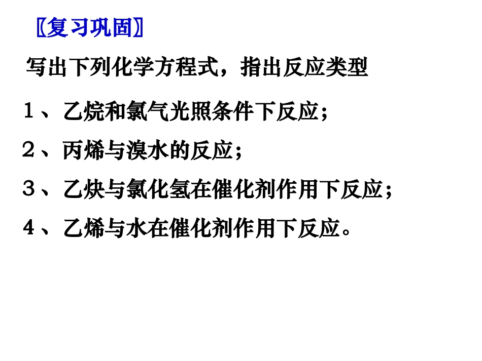 卤代烃对人类生活的影响_第2页