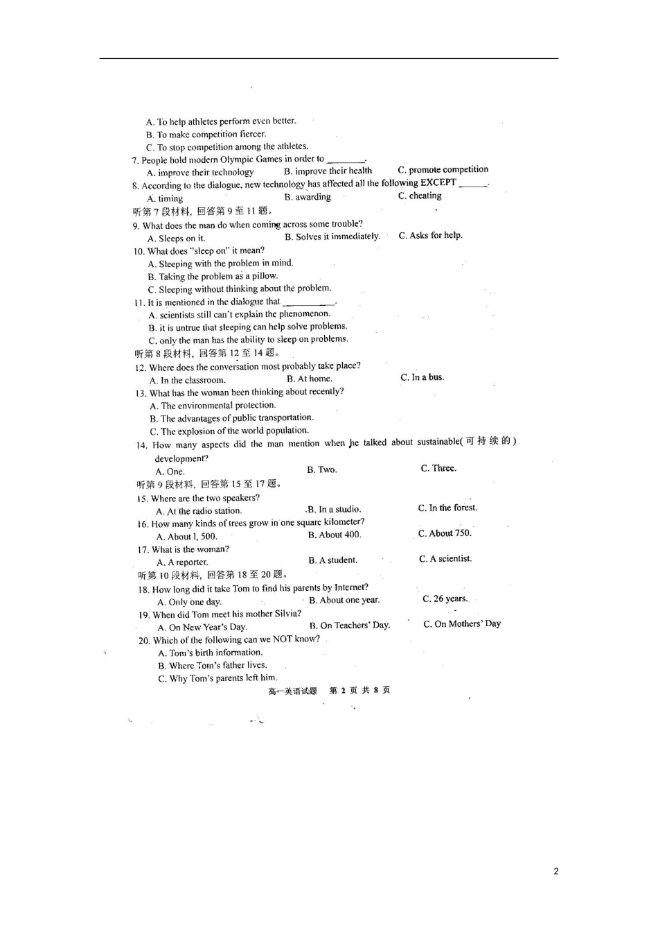 河南省周口市重点高中2015_2016学年高一英语上学期第一次质量检测试题扫描版_第2页