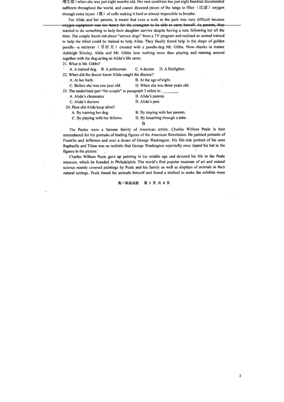 河南省周口市重点高中2015_2016学年高一英语上学期第一次质量检测试题扫描版_第3页
